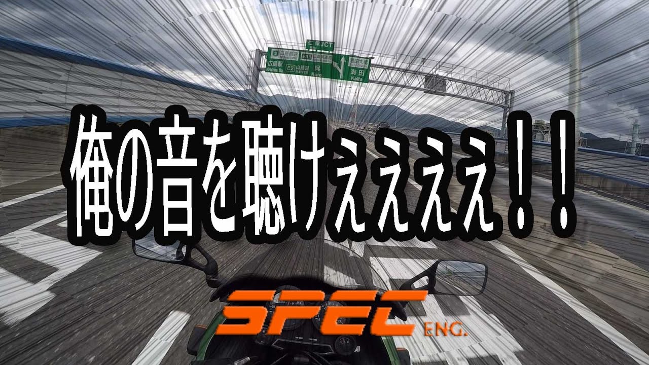 【西日本ツー2020】続・スペック製純正オーバーサイズピストン搭載920cc車両 試乗の記録 第5話  GPZ900R Ninja モトブログ