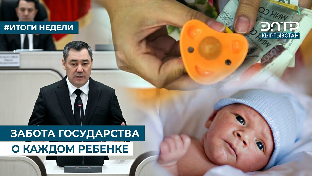 ЗАБОТА ГОСУДАРСТВА О КАЖДОМ РЕБЕНКЕ