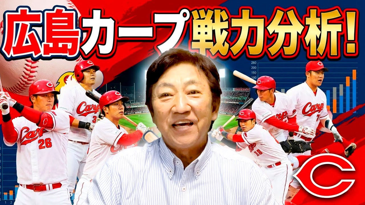 大きな補強無し！現有戦力のレベルアップに期待!?【1/21】