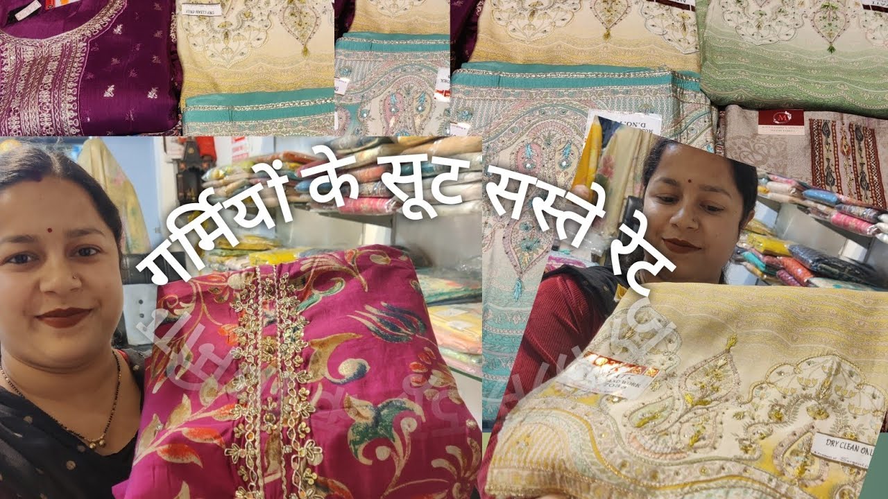 Aa gaye garmiyon ke नए-नए suit.......