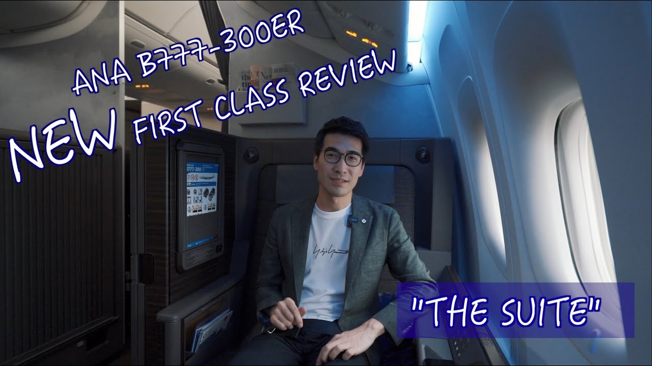 ANA B777-300ER BRAND NEW FIRST CLASS 