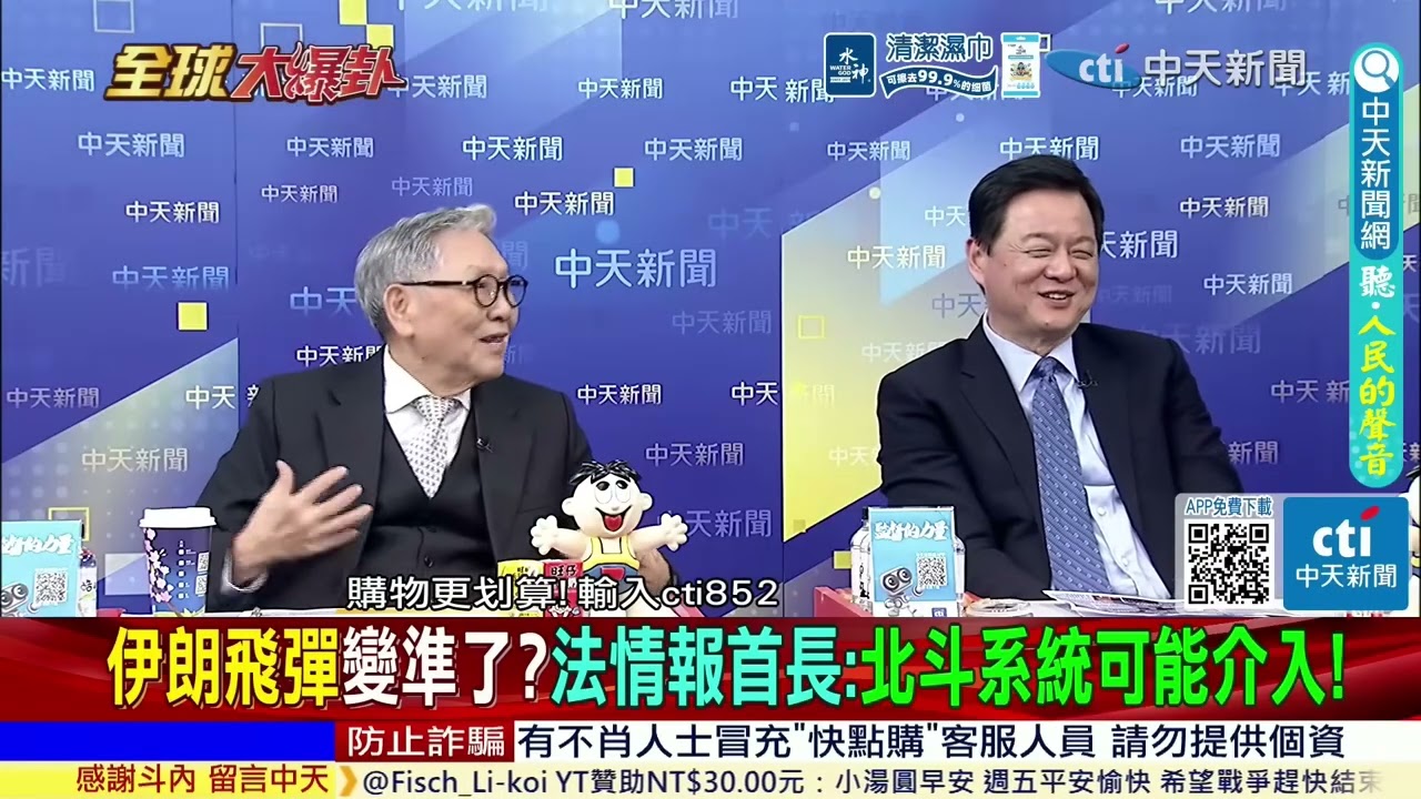 【#全球大爆卦下】反戰怒火燒全美!50座城市同步爆發抗議浪潮!習川會前美伊戰火仍未停!中國籌碼增 ! @ctitalkshow
