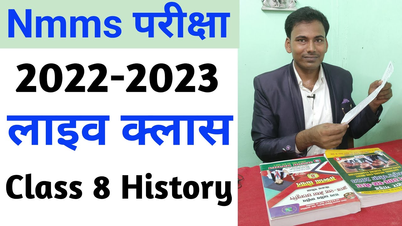 मेधा छात्रवृत्ति परीक्षा 2022-23 || Nmms Live Test || @sagar coaching centre Bhagwanpur ||