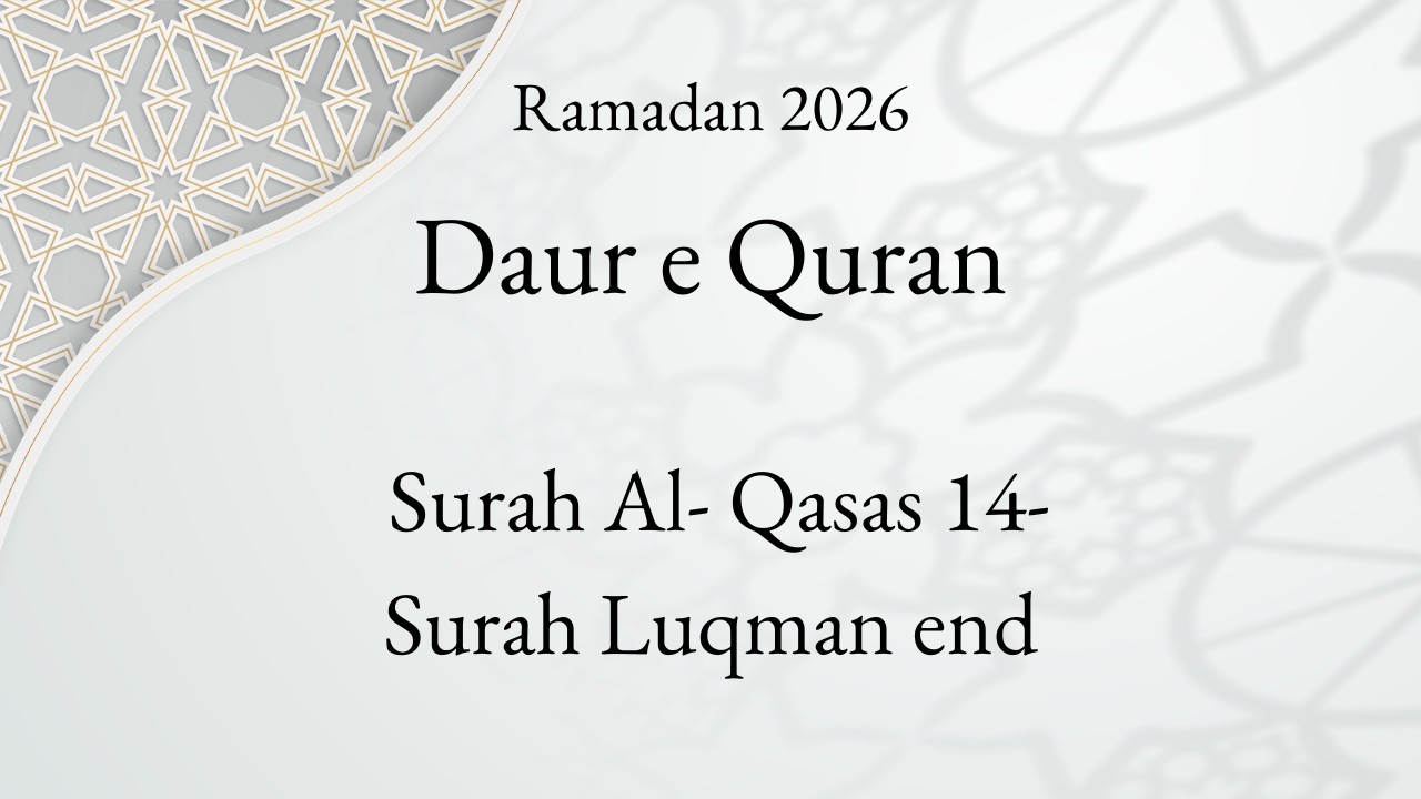 Daur e Quran | surah Qasas ayah 14 - Surah Luqman end | Ramadan 2026