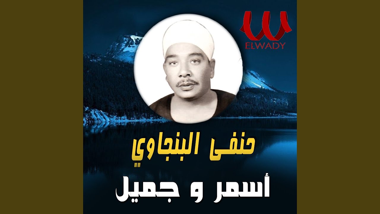 Asmar W Gamel