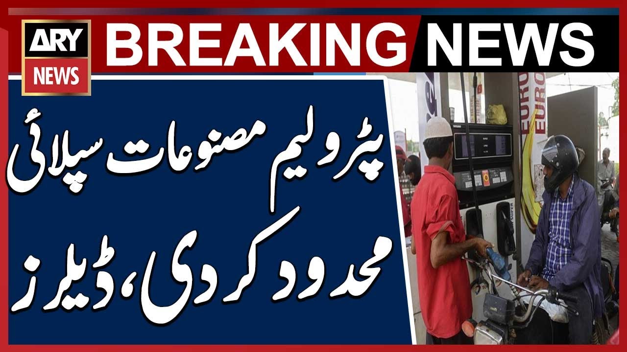 Oil marketing companies restrict supply of petroleum products, dealers