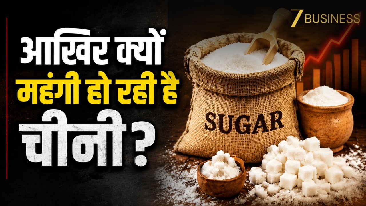 Sugar Price Hike News LIVE: आखिर क्यों भारत में चीनी हो गई महंगी, ISMA ने बताई वजह