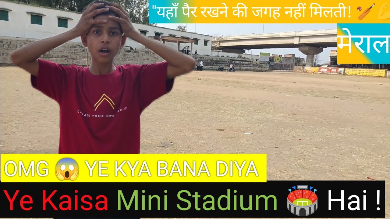 Mere Ghar Ke Pas Ek Mini Stadium 🏟️ |        Mere Ghar ke pas Playground|