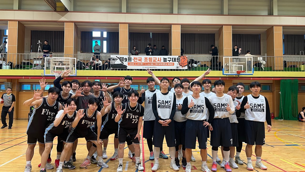 2026 제9회 전국 초등교사 농구대회 본선 8강 대구YB vs 서울OB 3쿼터