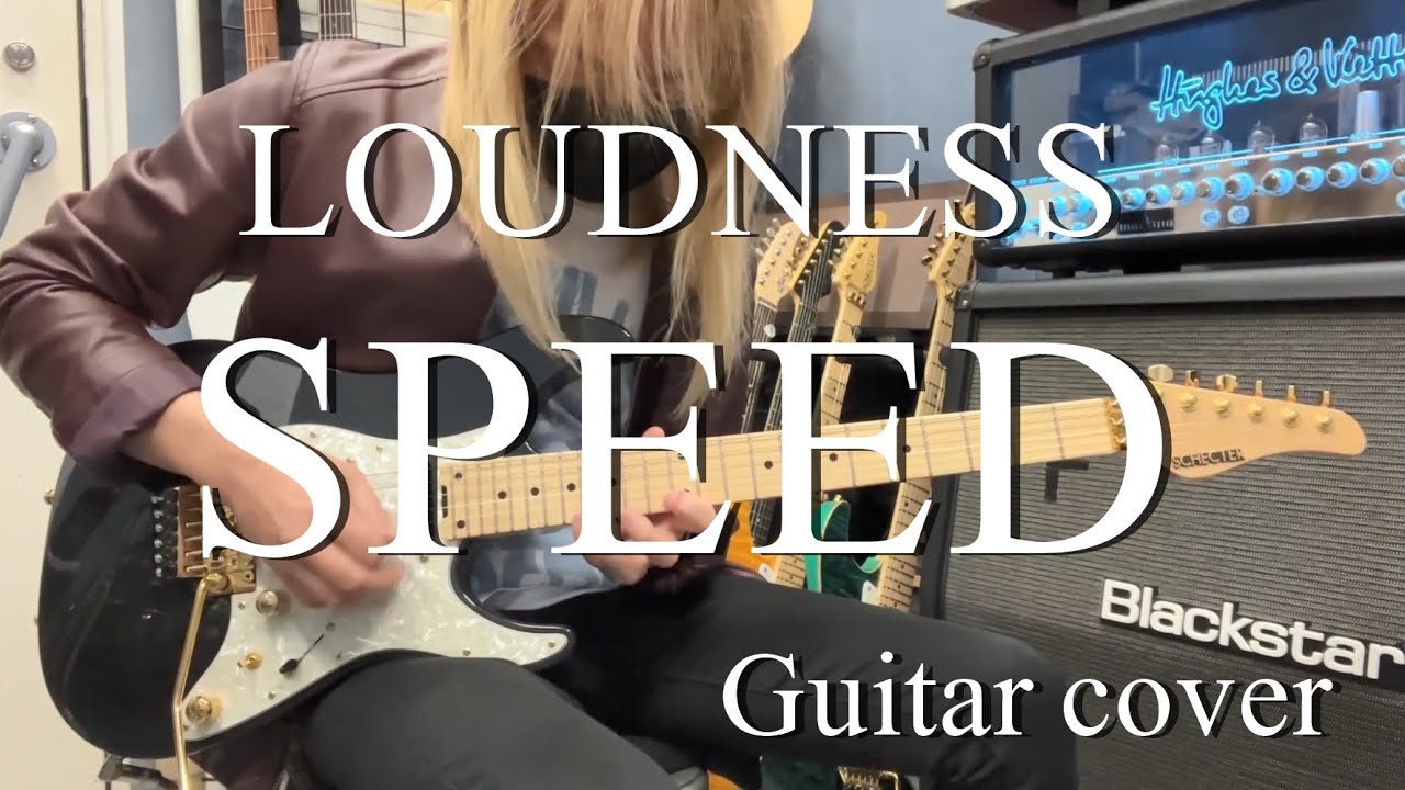SPEED - LOUDNESS 【Guitar cover】