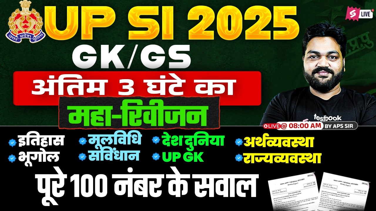 UP SI 2025 | UPSI GK GS Marathon Class | UPSI History, Samvidhan, Moolvidhi, UP GK Class by APS Sir
