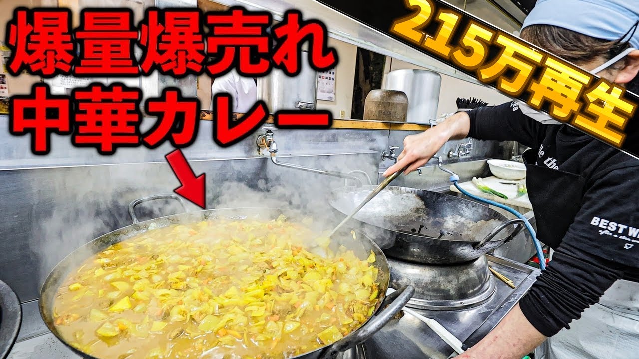 東京）息子考案の特大唐揚げが大ヒット。全てが爆量デカ盛りモンスター中華食堂。