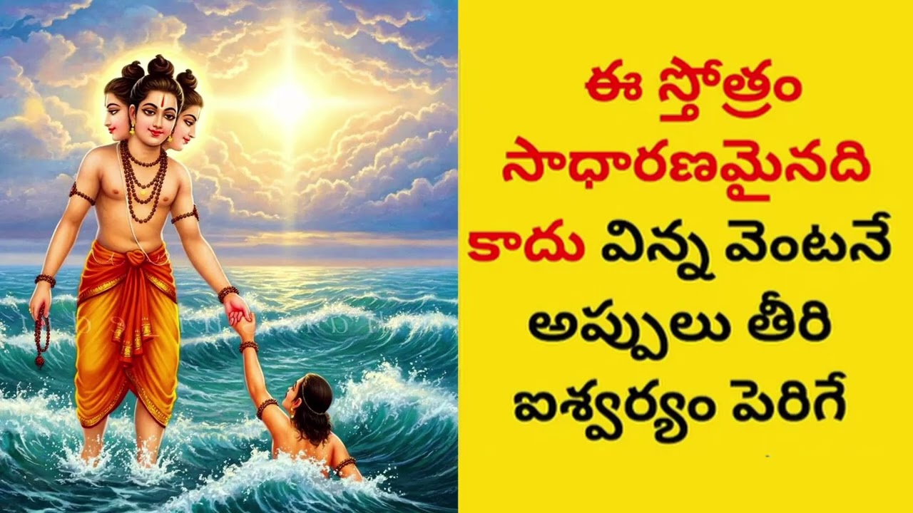 దత్తాత్రేయ స్తోత్రం | ri Guru Datta Powerful Stotra | Peace & Wisdom Mantra | lesson daily 3 times