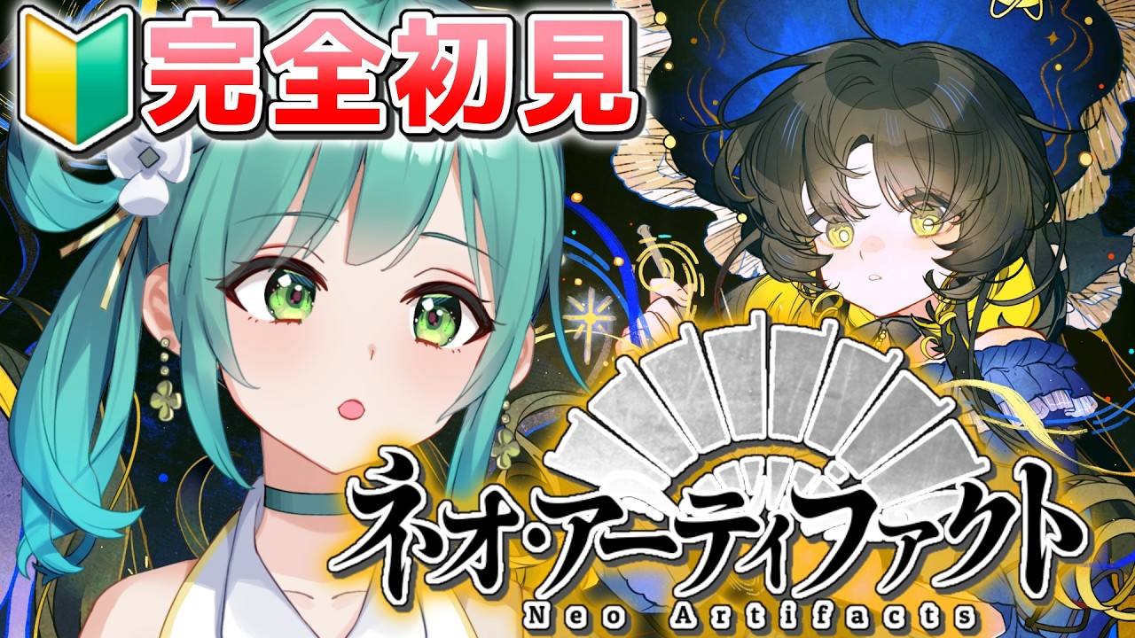🔴【 #ネオアーティファクト 】完全初見🔰新作SRPGやるぞおおおお！！ #PR ネオ・アーティファクト【#小花衣ひな/Vtuber】
