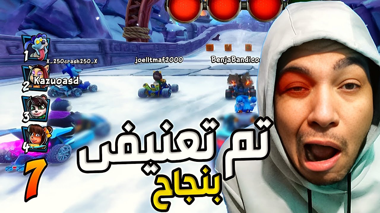 كراش سيارات أونلاين #336  (رانك-4) Ps4 || CTR Nitro  Fueled Online races