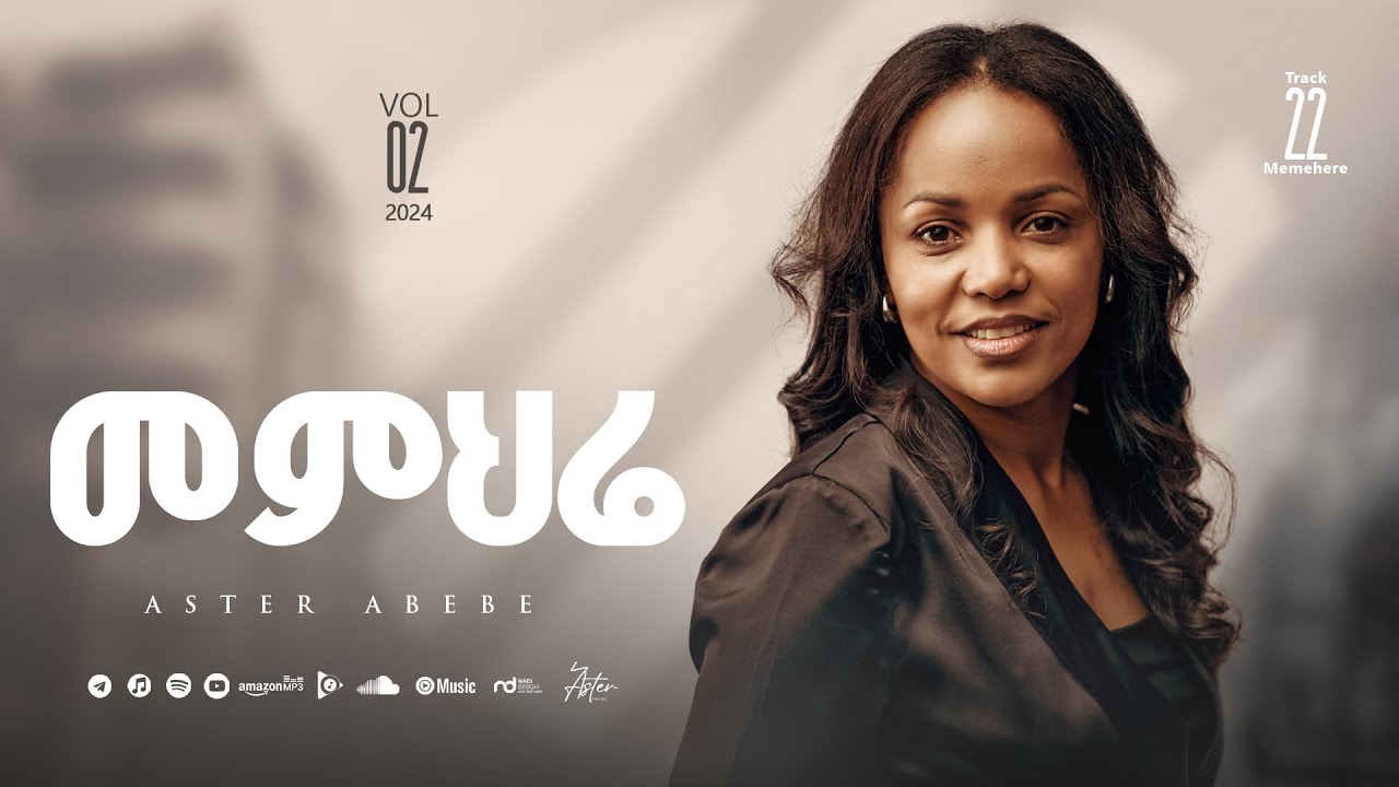 Track 22 Memihire |መምህሬ| Aster Abebe Vol 2