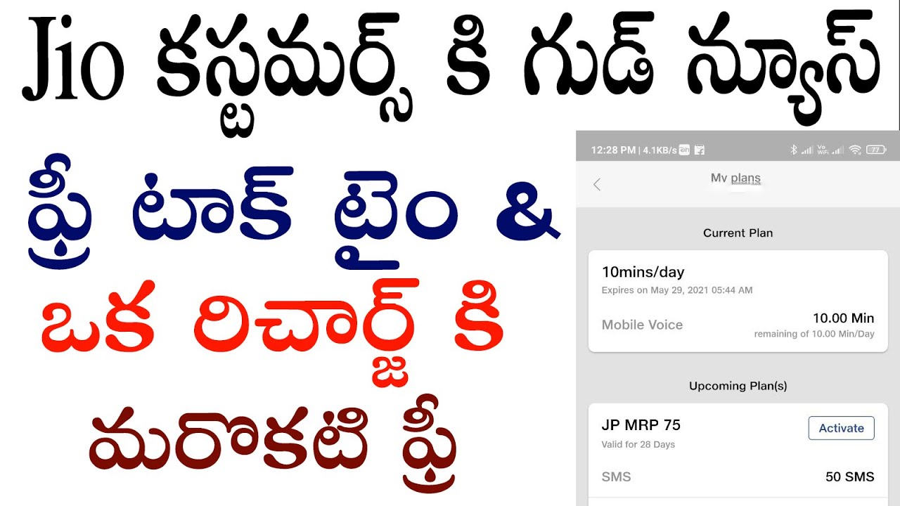 Jio free talktime offer | jio buy one get one plan for free | jio latest news | jio free recharge