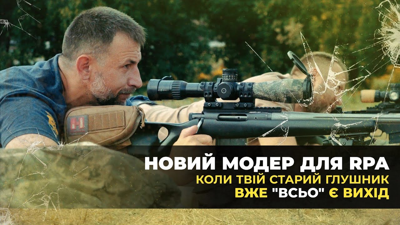 Саундмодератор для 308 Win