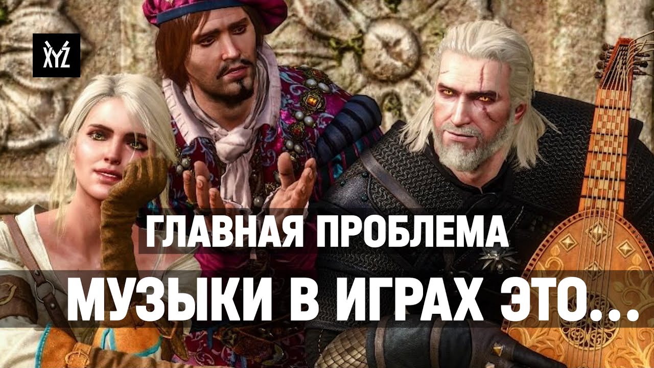Музыка в играх — куда пропали мелодии и лейтмотивы из саундтреков