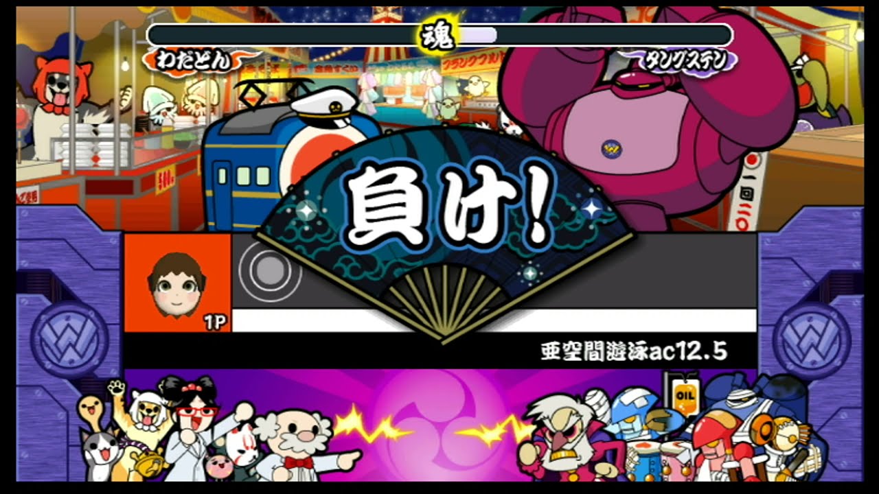 【太鼓の達人Wii2】ストーリーモード 負け演出