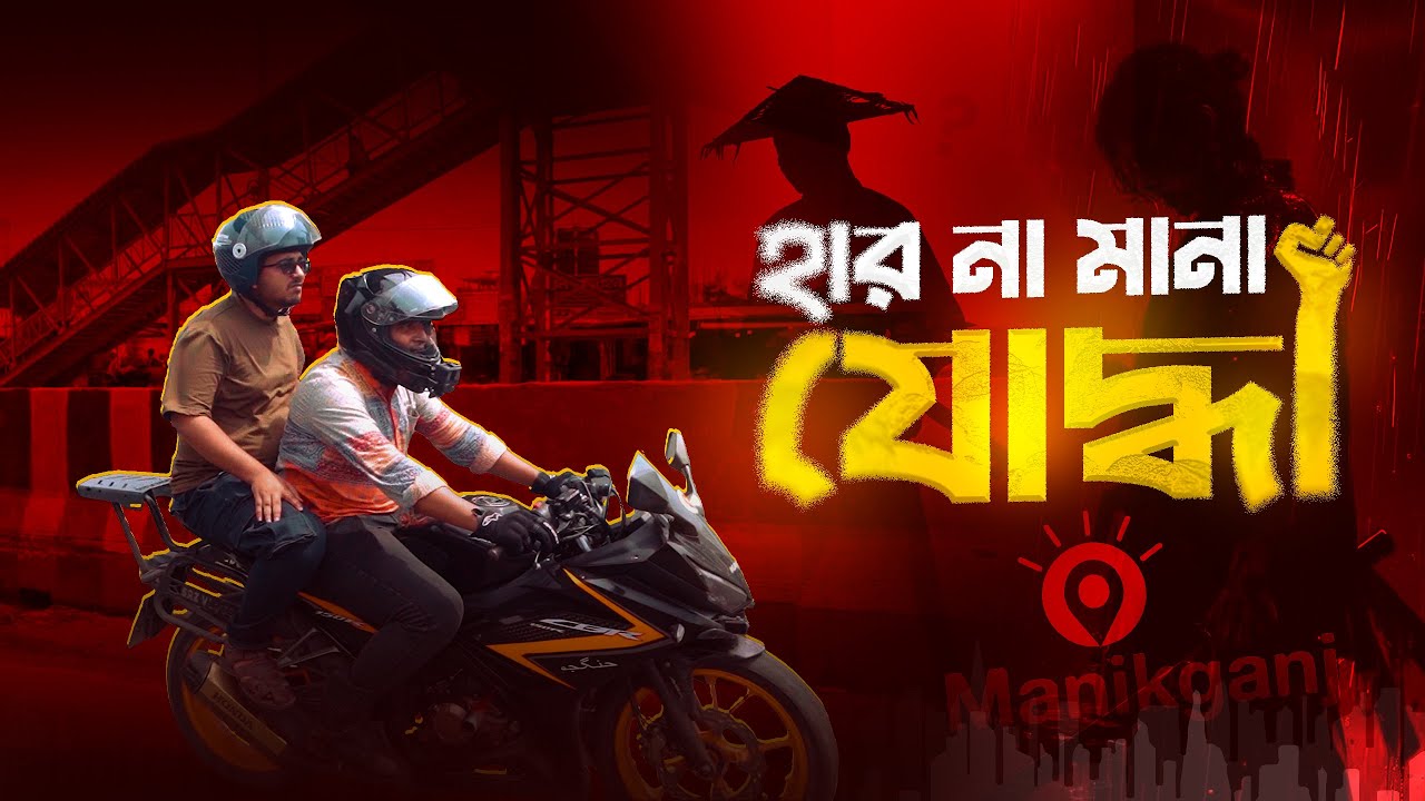 Selim's Thrilling Journey to Dhaka University | জয় হোক মেধার | Nasir Tamzid Official