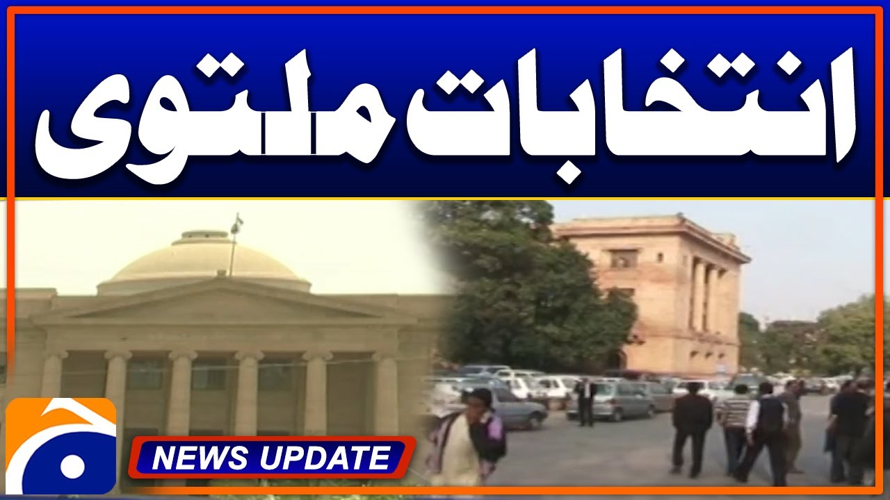 Karachi Bar Elections Postponed - Chief Election Commissioner Ill | Geo News 5:30 PM Updates