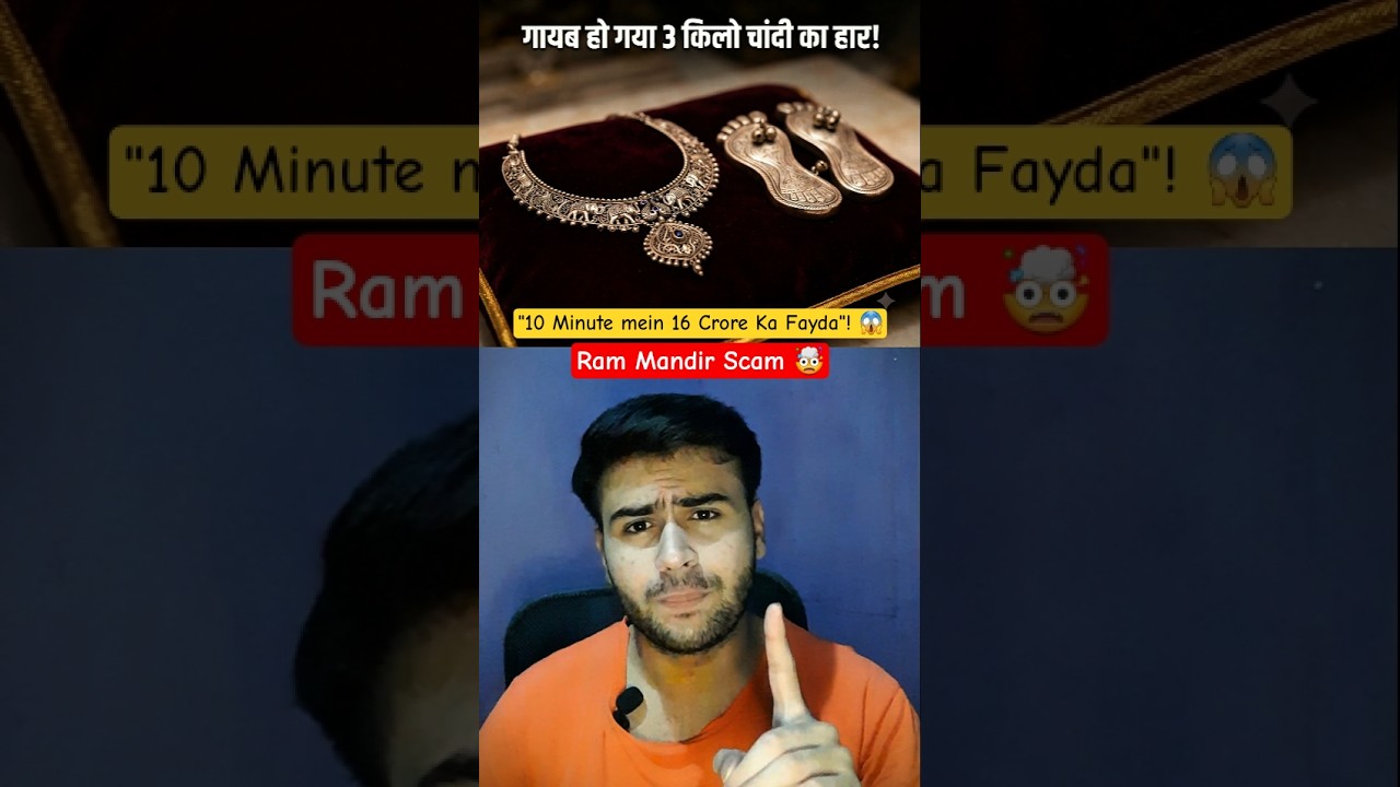 Biggest Scam In India 😱| Ram Mandir Scam Part 3! #shorts