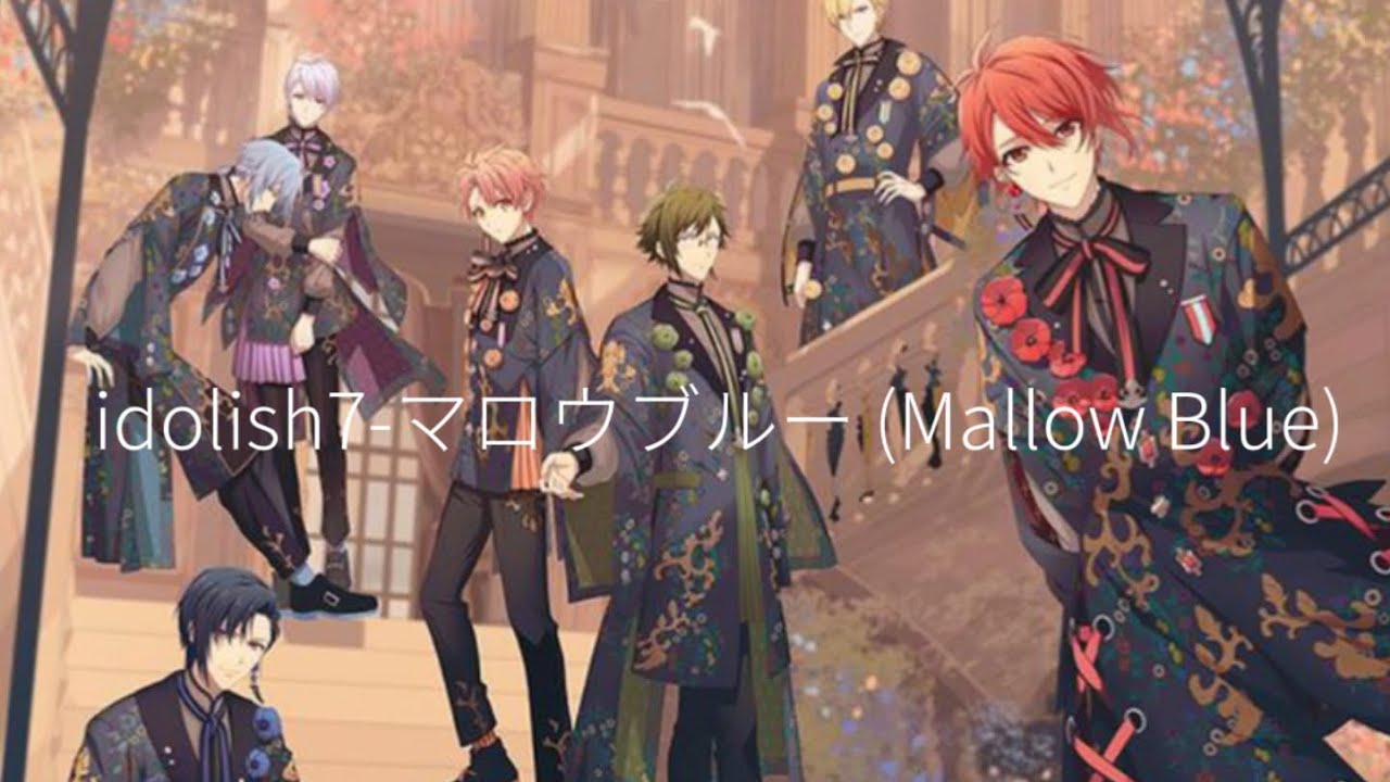 #idolish7 #偶像星願 idolish7-マロウブルー (Mallow Blue)中日文歌詞
