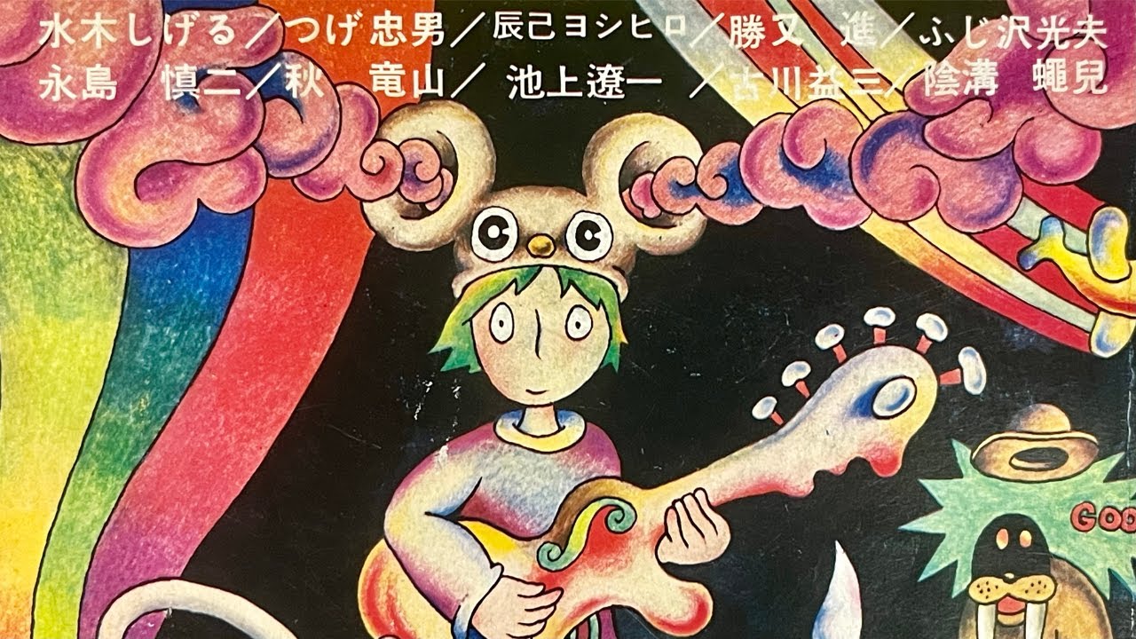 Garo Manga Magazine 1972 Feb: Tadao, Tatsumi, Ikegami, Oji Suzuki and More!