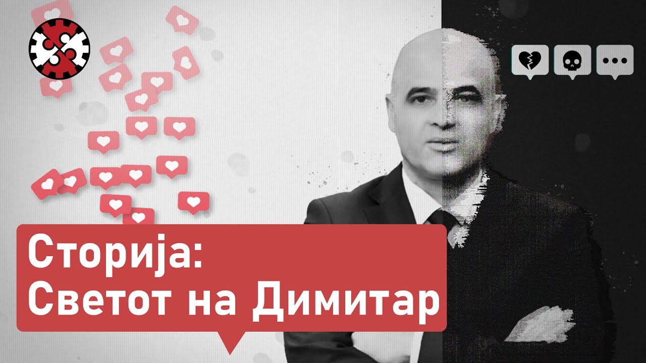 Премиерот кој сака да биде инфлуенсер | Видео сторија | ИРЛ
