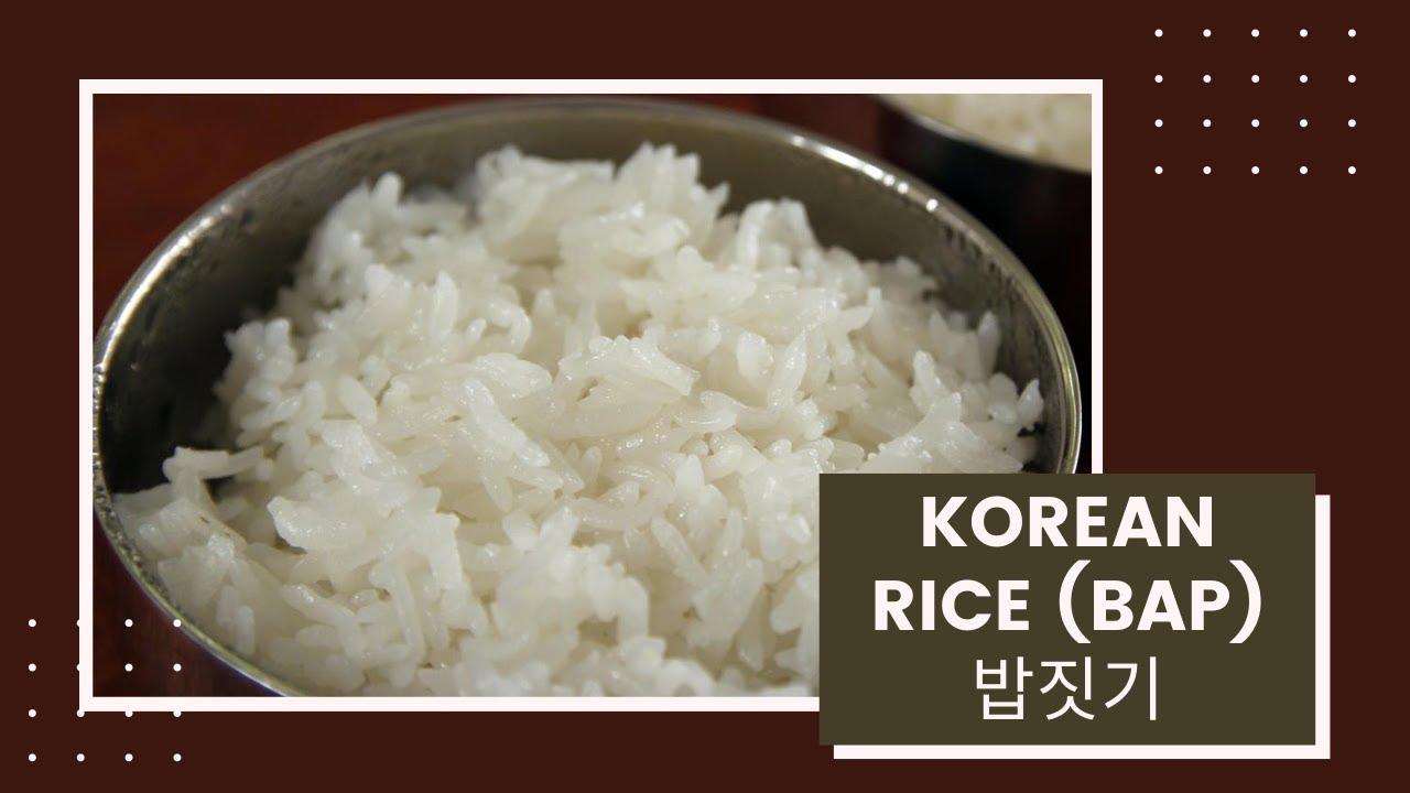 Korean rice (Bap: 밥짓기) كيفية تحضير الارز الكوري الشهير