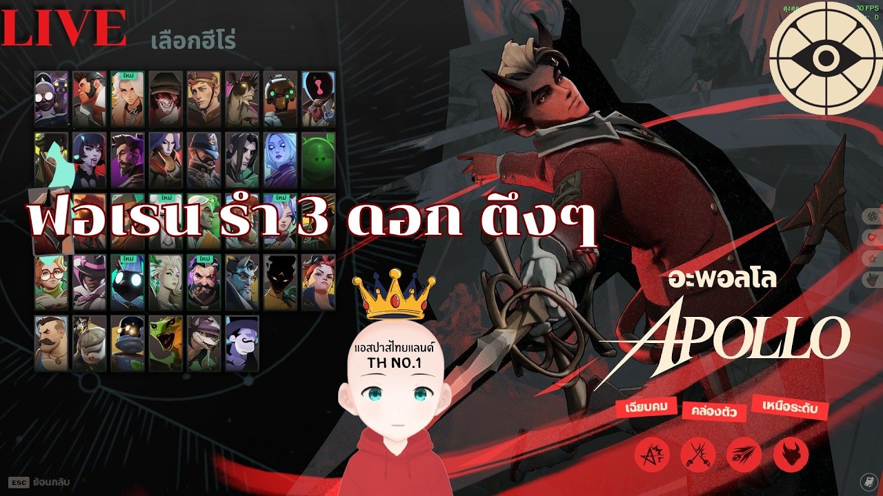 Deadlock | ชนะเพื่อไป Eternus Day 1