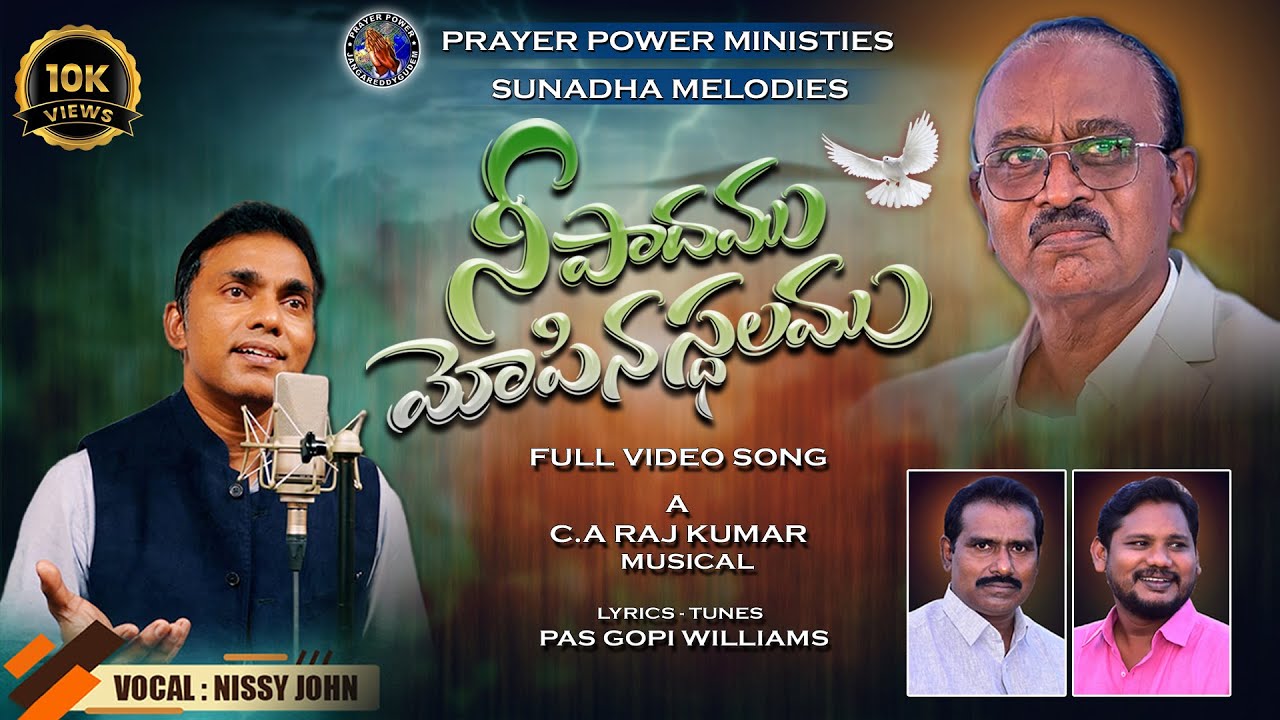 Nee Padamu Mopina Sthalamu ll Telugu Christian Song ll Gopi Williams ll Raj Kumar ll Nissi John 2025