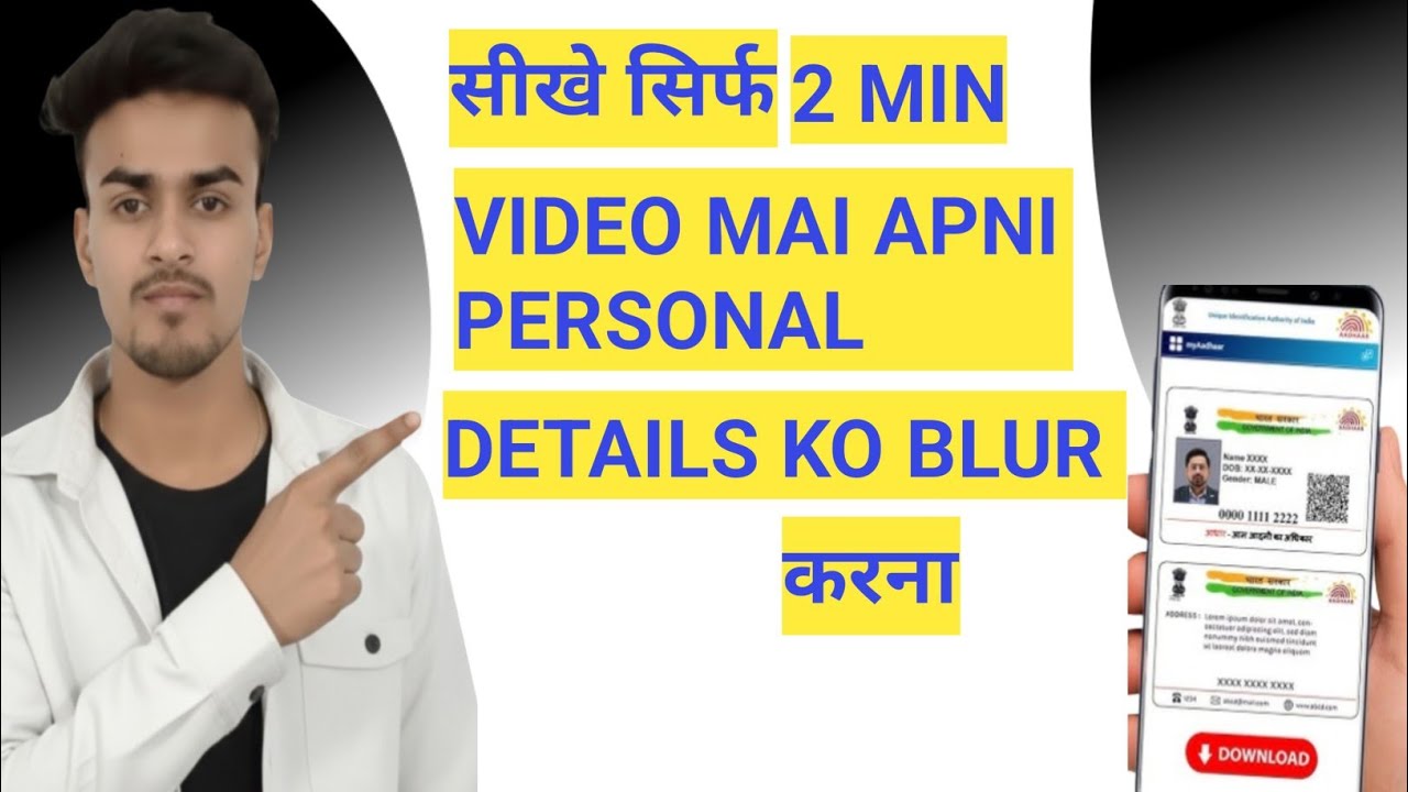 Apni government work related video mai apna personal details kaise blur kare 