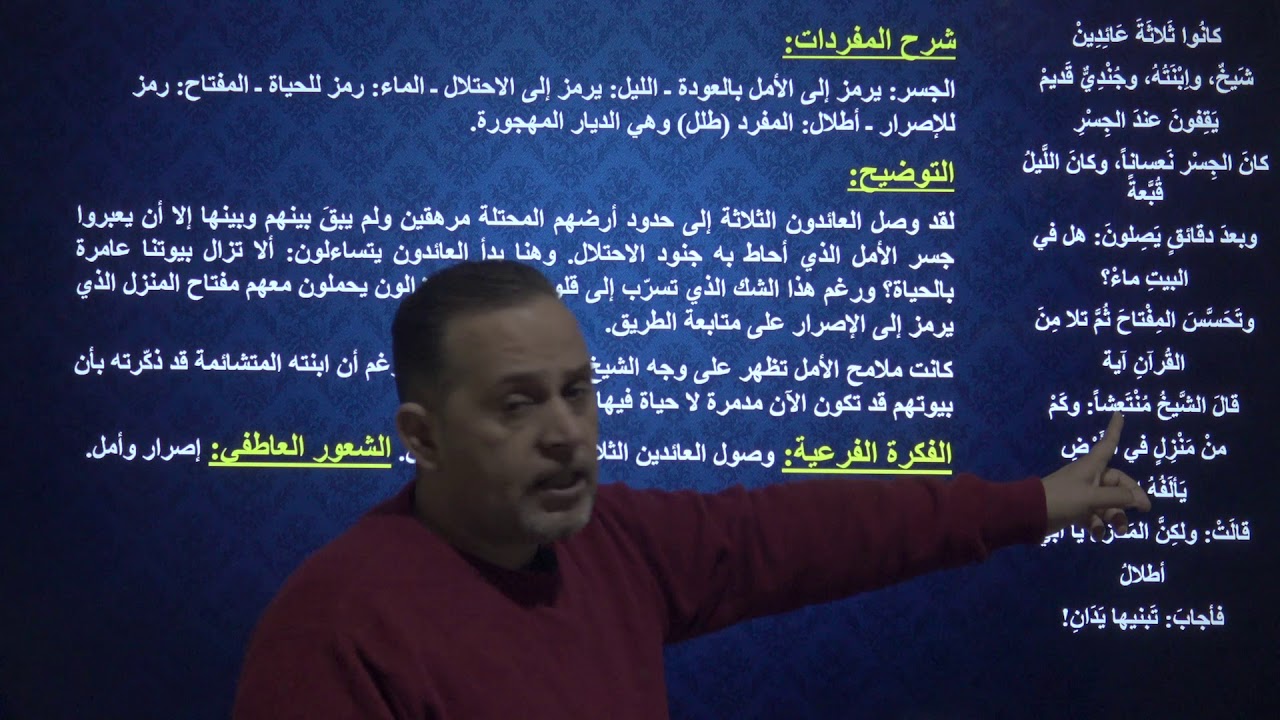 الجسر
