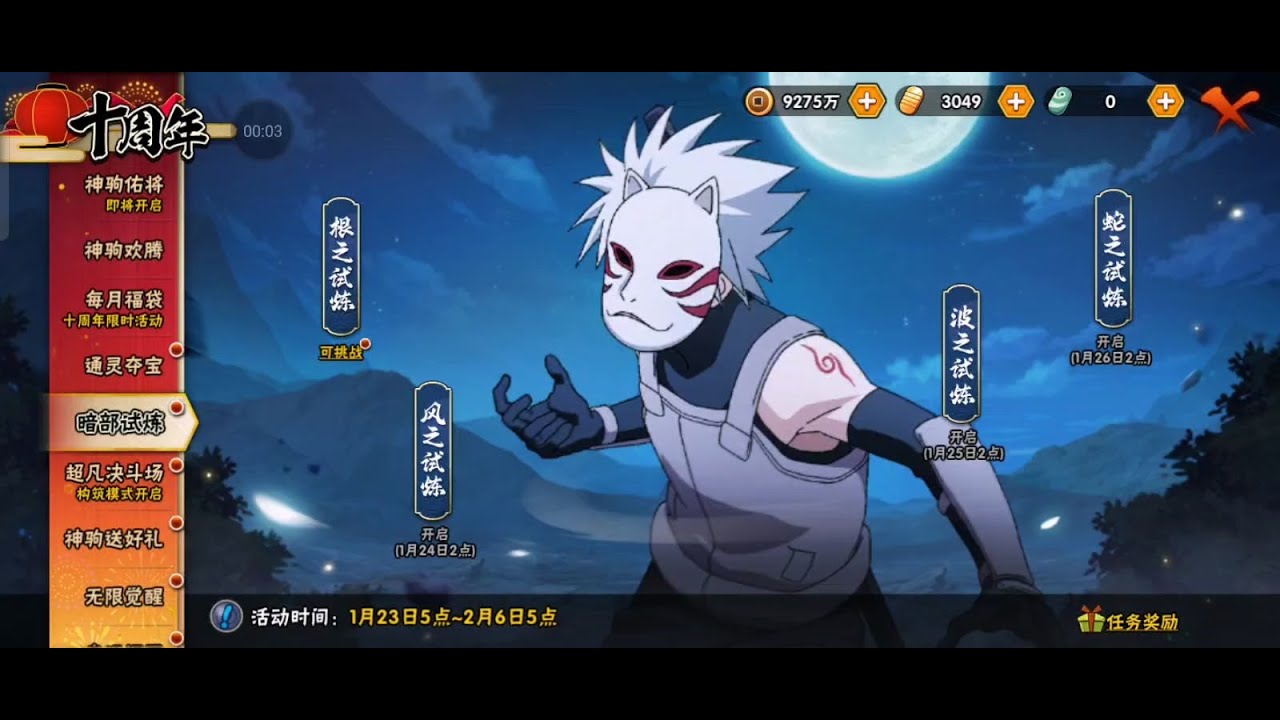 Naruto mobile (23.01.2026)