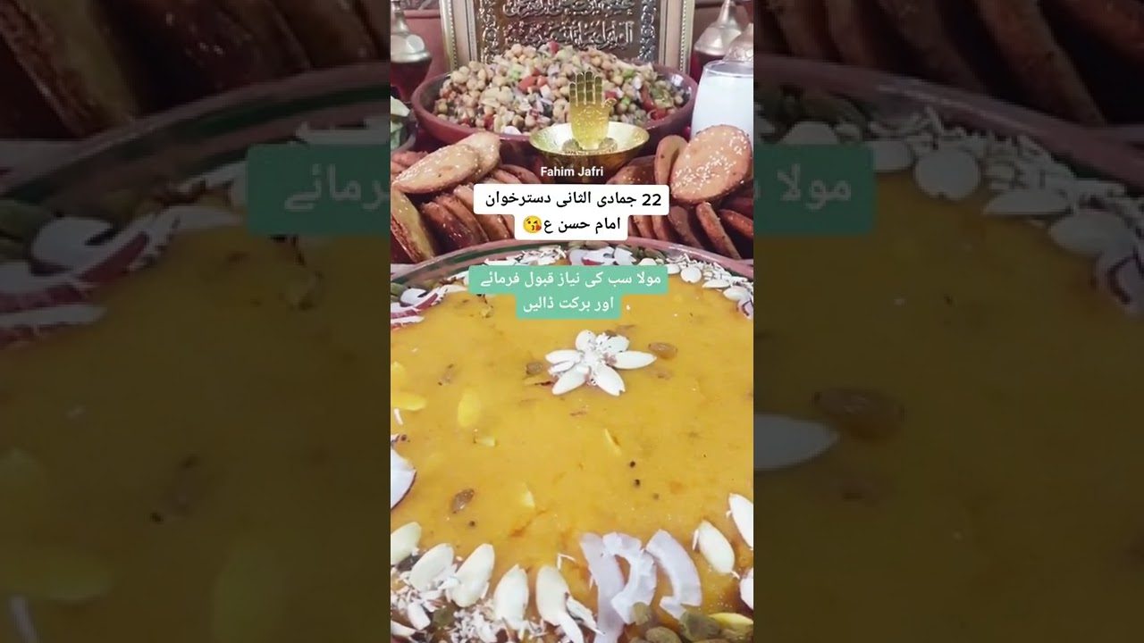 Imam Hassan Dastarkhwan 22 Jamadi us Sani 2023 Dastarkhwan Imam Hassan 22 Jamadi ul Sani 2023#Shorts