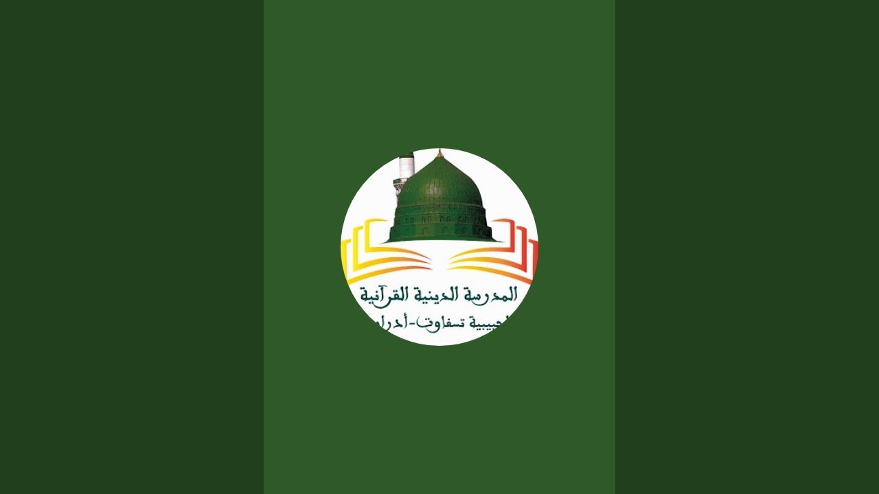 المجلس الأول من مجالس رمضان الليلية للشيخ العلامة سيدي مولاي الحاج