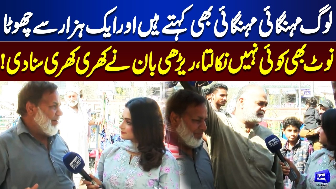 Inflation Complaints vs Reality: Street Vendor Speaks the Truth | Top Story