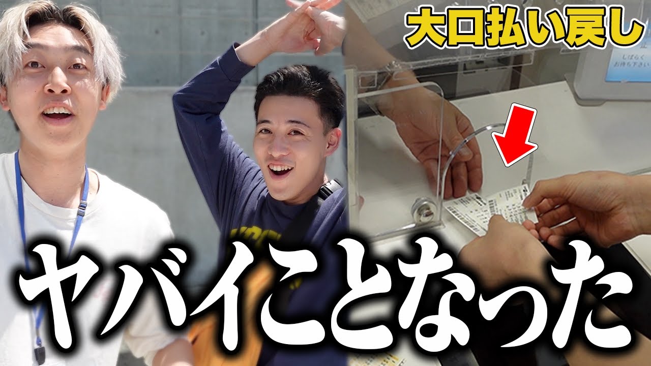 【帯企画】いわき平G1に3日間張り付いて100万超えの払い戻しを狙った結果!!
