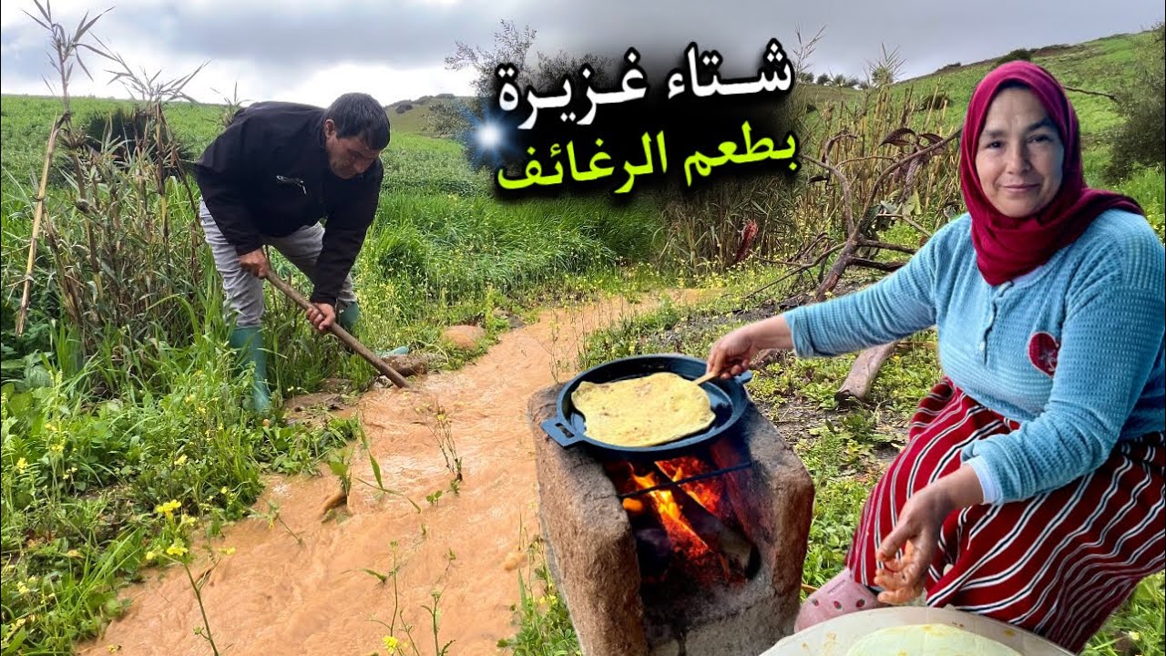 شتاء رعدية بقريتنا و تحضير رغائف بالشحمة في جو ممطر