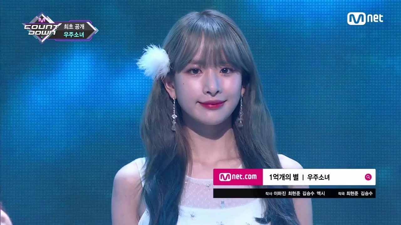 【韓繁中字】宇宙少女 - 一億顆星星 STAR @ 190110 M!COUNTDOWN