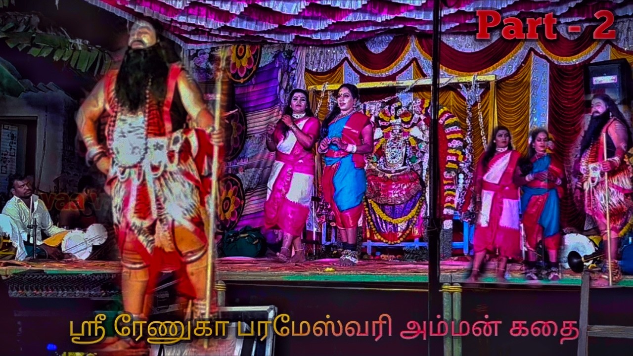ஸ்ரீ ரேணுகா பரமேஸ்வரி அம்மன் கதை Part - 2 /sss vallarasu