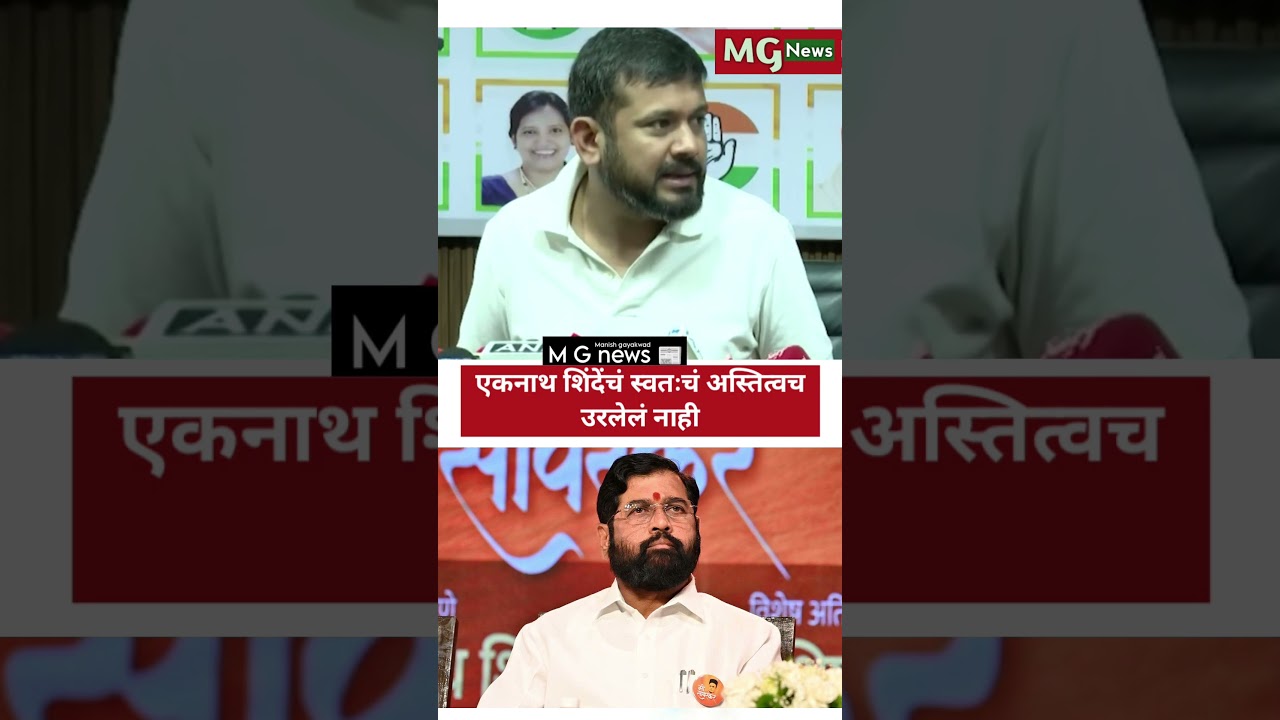 Kanhaiya Kumar On eknath shinde viral #kanhaiyakumar