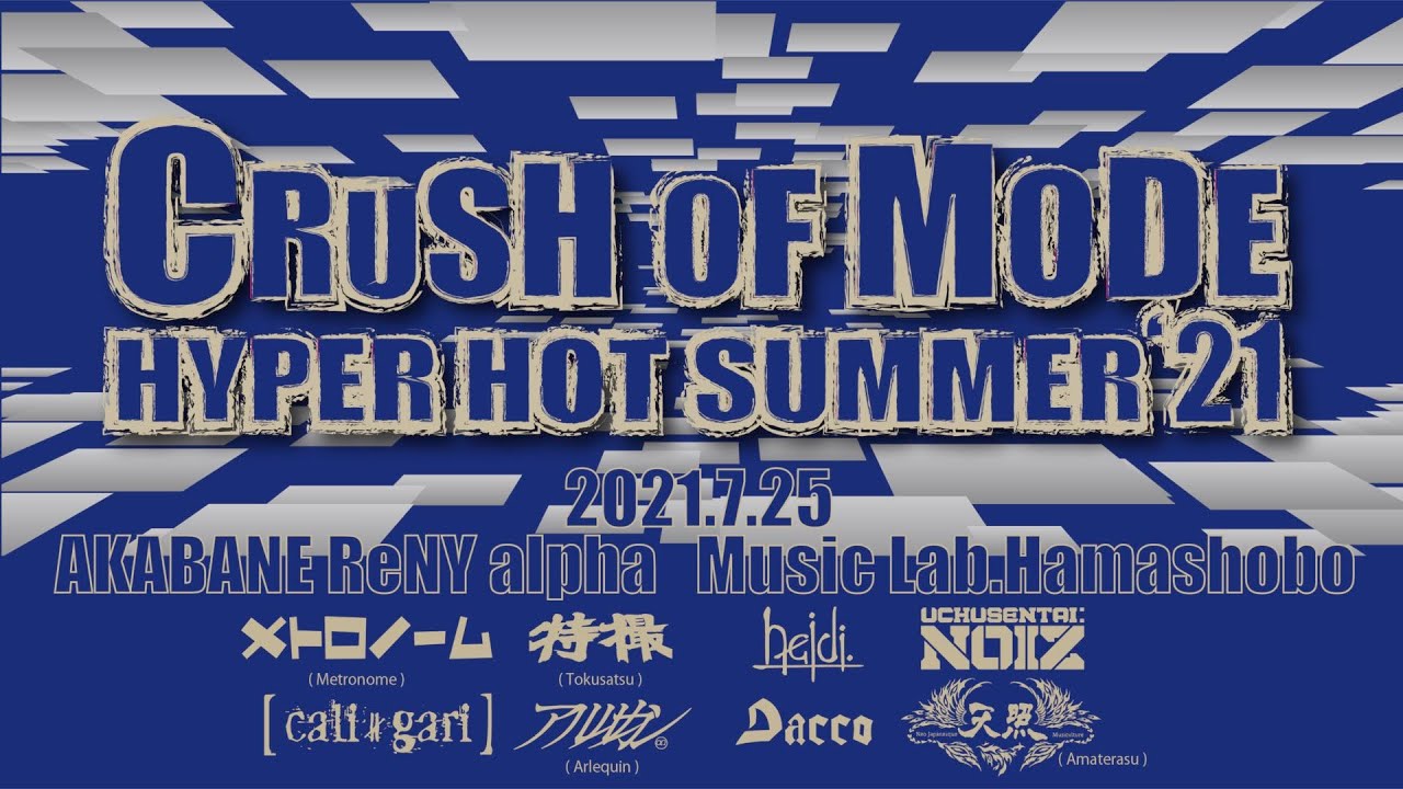 CRUSH OF MODE-HYPER HOT SUMMER-2021-2021.7.25 ＠赤羽ReNY alpha  / Music Lab.濱書房