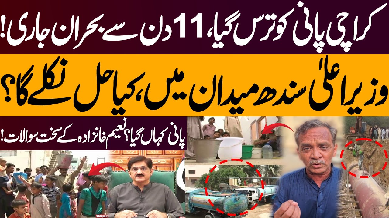 Karachi Water Crisis Enters Day 11 | CM Sindh Takes Action | Naeem Khanzada Raises Tough Questions