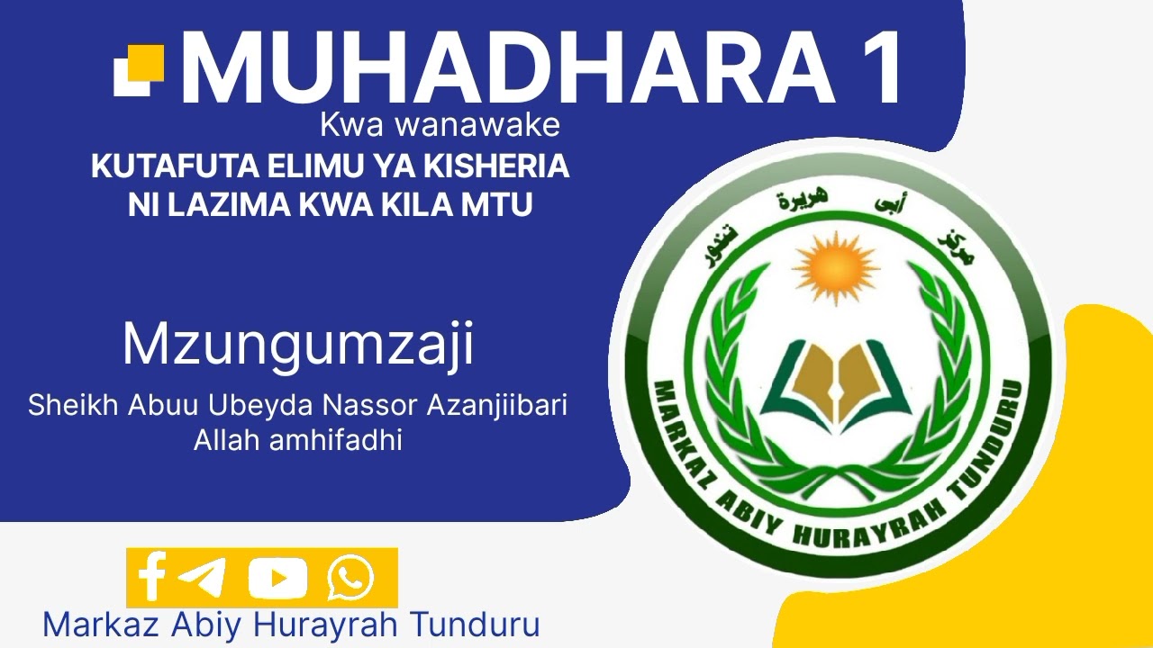 MUHADHARA KWA WANAWAKE NO 1️⃣ | KUTAFUTA ELIMU YA KISHERIA NI LAZIMA KWA KILA MTU || RAJABU 1447
