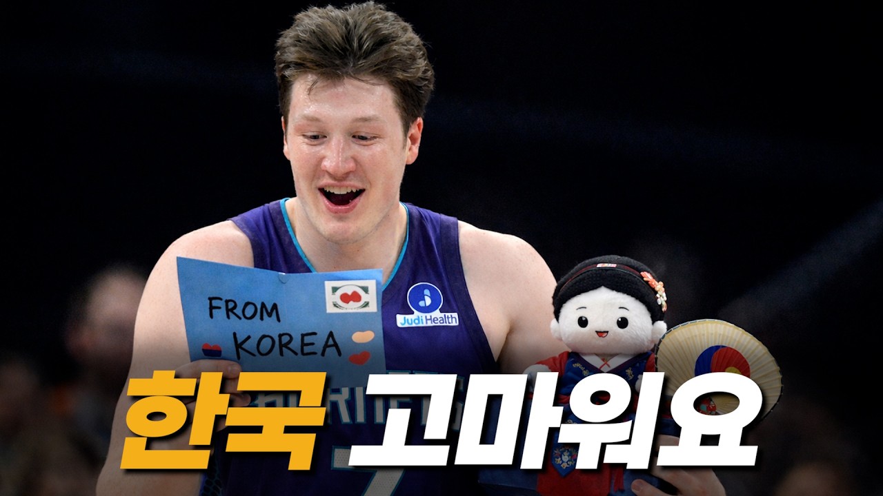 한국 고마워요! K맛 보고 깜짝 놀란 크니플, 샬럿 경기력 상당하네!