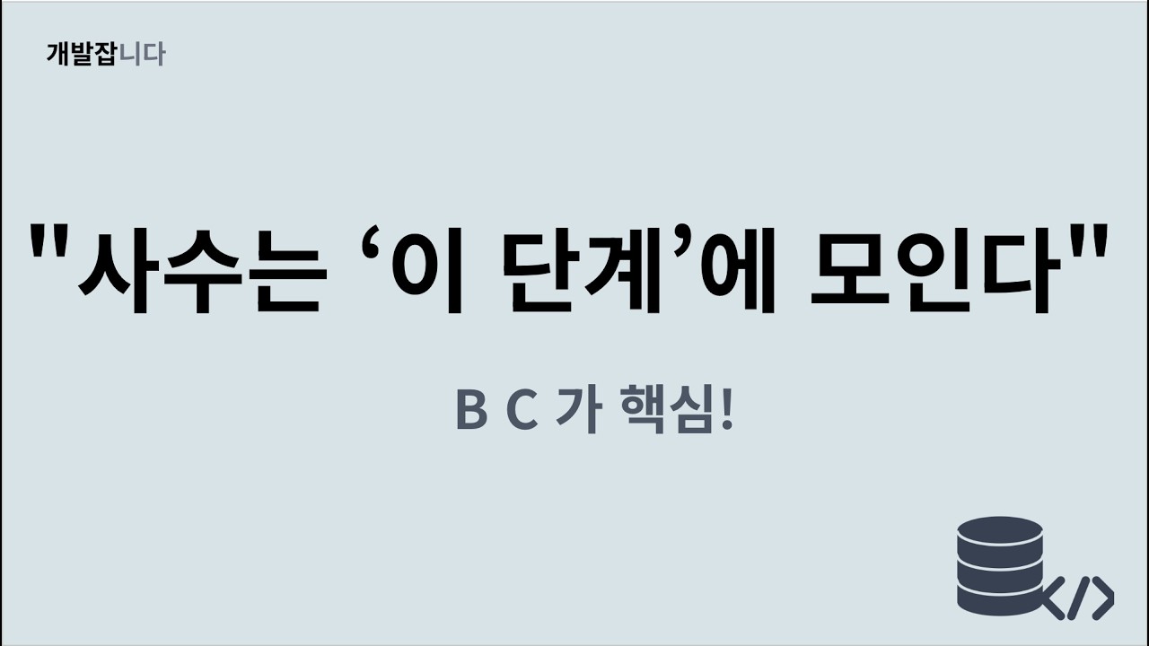 언제까지 사수 없다고 한탄만 할래? 고수들이 몰려가는 '이 단계' 스타트업