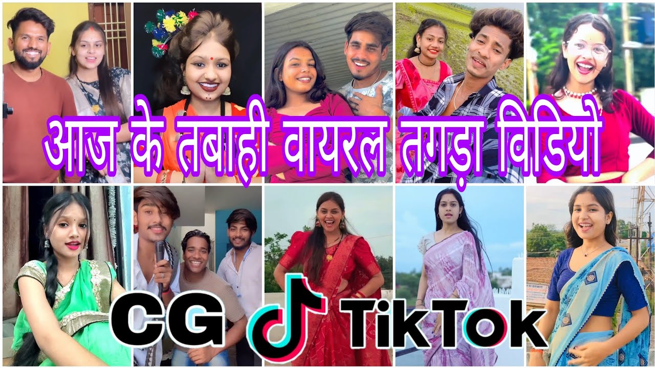 Cg Tik Tok Video New Chhattisgarhi Tik Tok Video Viral Cg Funny & Comedy Cg Instagram Cg Reels Video